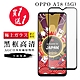 OPPO A78 5G 保護貼 買一送一日本AGC黑框玻璃鋼化膜(買一送一 OPPO A78 5G 保護貼) product thumbnail 2