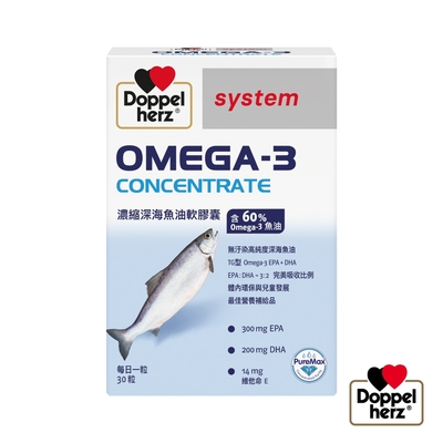 【滿3千登記送8%】【Doppelherz德之寶】OMEGA-3濃縮深海魚油軟膠囊(30粒/盒)