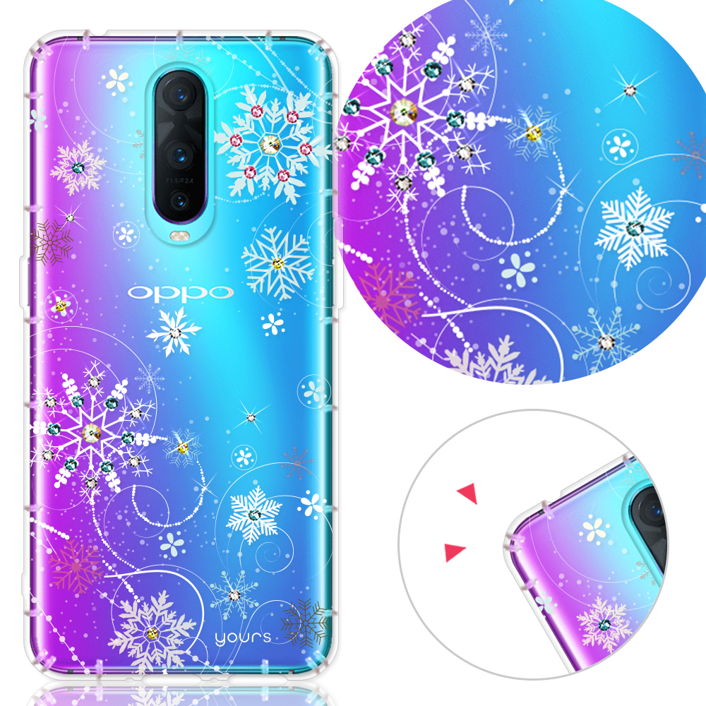 YOURS OPPO R17 Pro 奧地利彩鑽防摔手機殼-雪戀