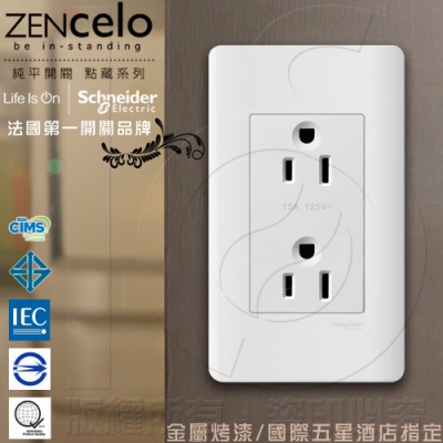 法國Schneider ZENcelo系列 雙插座(附接地極)_經典白