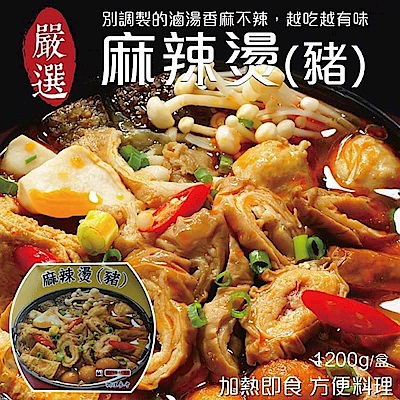 海陸管家豬肉麻辣燙(每盒約1200g) x2盒