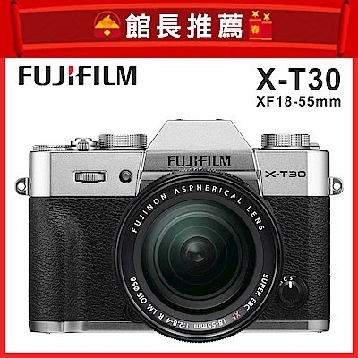 FUJIFILM X-T30 XF18-55mm 變焦鏡組(公司貨)