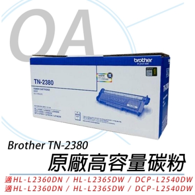 BROTHER TN-2380 原廠高容量黑色碳粉匣 10支入