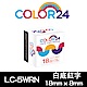 【Color24】 for Epson LK-5WRN / LC-5WRN 白底紅字相容標籤帶(寬度18mm) product thumbnail 1