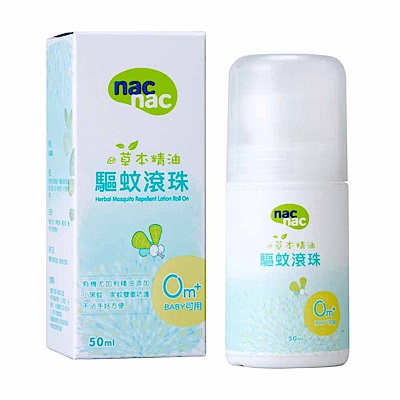 nac nac 草本精油驅蚊滾珠50ml