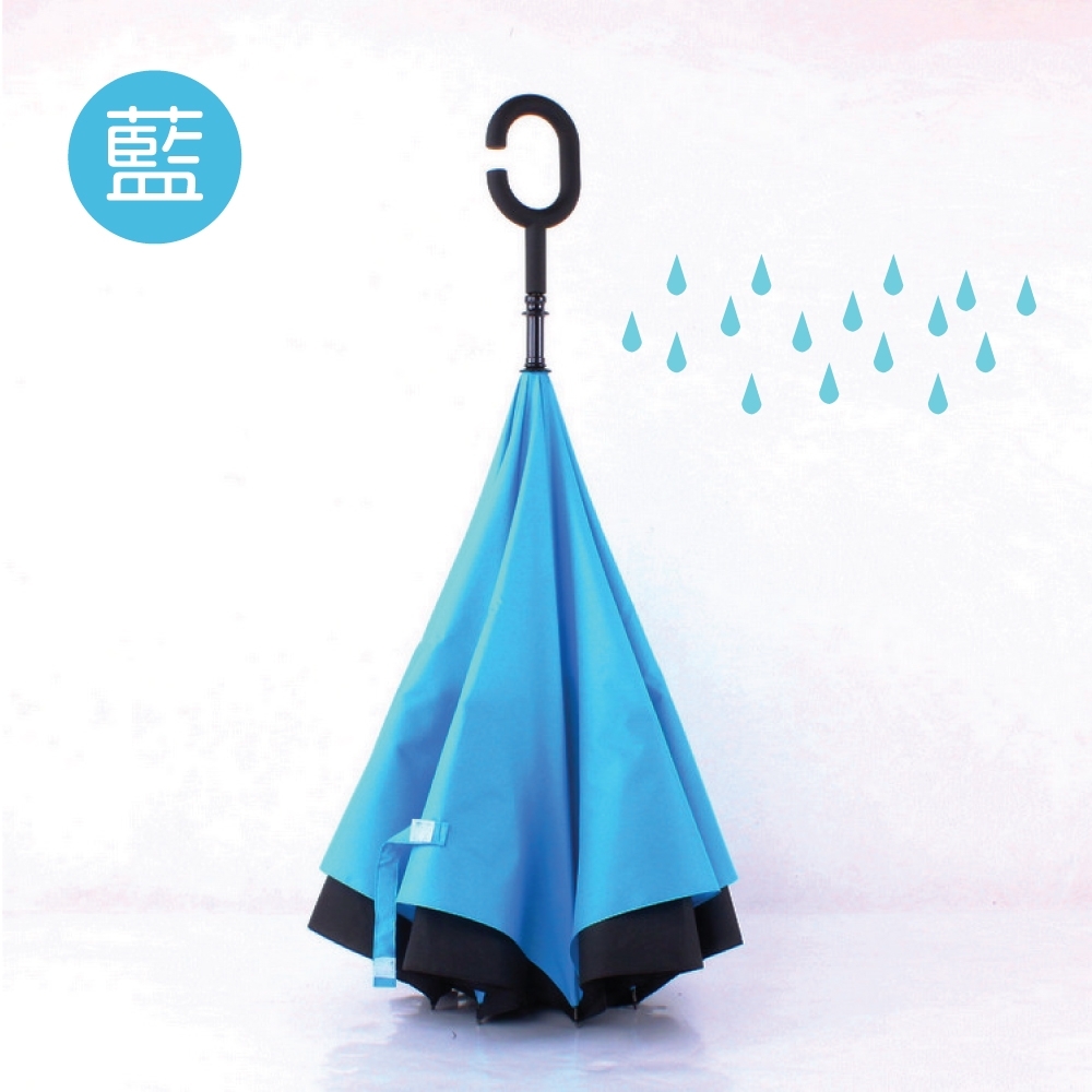 【生活良品】C型雙層雙色手動反向直立晴雨傘-素面藍色款(外層黑+內層藍)