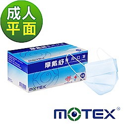 摩戴舒 醫用口罩(未滅菌) 共100片