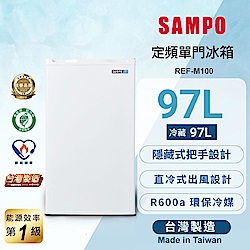 SAMPO聲寶 97公升一級能效獨享系列單門小冰箱 REF-M100含基本安裝+舊機回收