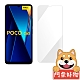 阿柴好物 POCO C65 非滿版 9H鋼化玻璃貼 product thumbnail 1
