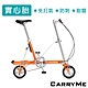 CarryMe SD 8吋實心胎單速鋁合金折疊車-鮮橙橘 product thumbnail 2