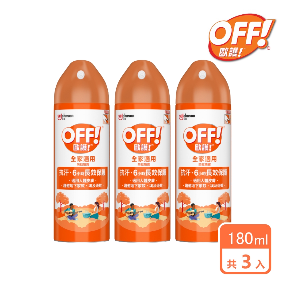 3入組 | 歐護 家庭用噴霧式防蚊液180ml(6oz)