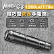 【WUBEN】C3 1200LM 輕巧型防水手電筒 product thumbnail 2