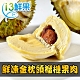 【愛上鮮果】鮮凍金枕頭榴槤果肉3盒組(350g ±10%) product thumbnail 1