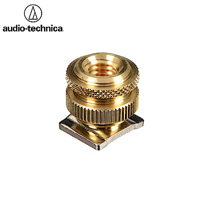 日本鐵三角Audio-Technica相機熱靴轉接器AT8469(將熱靴座轉成母3/8 -16和公5/8 -27)熱靴轉換器熱靴轉接座,適與AT8415防震架搭配