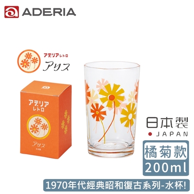 ADERIA 日本製昭和系列復古花朵水杯200ML-橘菊款