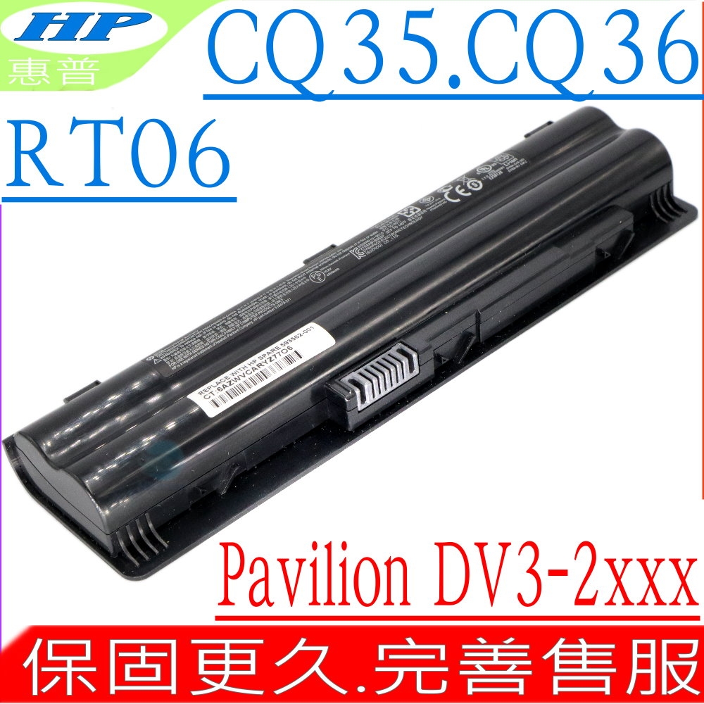 HP RT06 電池適 惠普 Pavilion DV3-2000 Dv3-2100 Dv3-2010 Dv3-2005 DV3Z CQ35 CQ36 HSTNN-IB95 DB93 DB94 DB95