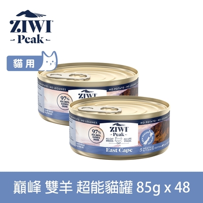 ZIWI巔峰 超能貓主食罐 雙羊 85g 48件組