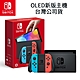 【Nintendo 任天堂】Switch OLED版新款主機 紅藍 product thumbnail 1