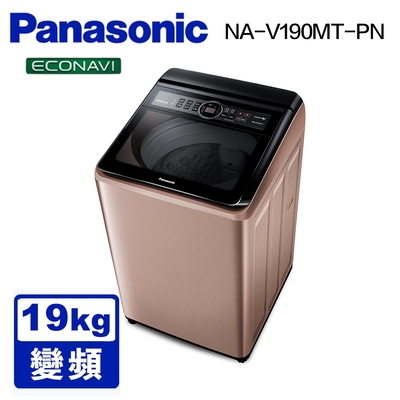 Panasonic國際牌 19公斤 雙科技變頻直立式洗衣機 NA-V190MT-PN 玫瑰金