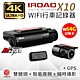 韓國 IROAD X10 4K超高清 雙鏡頭 wifi 隱藏型行車記錄器 product thumbnail 1