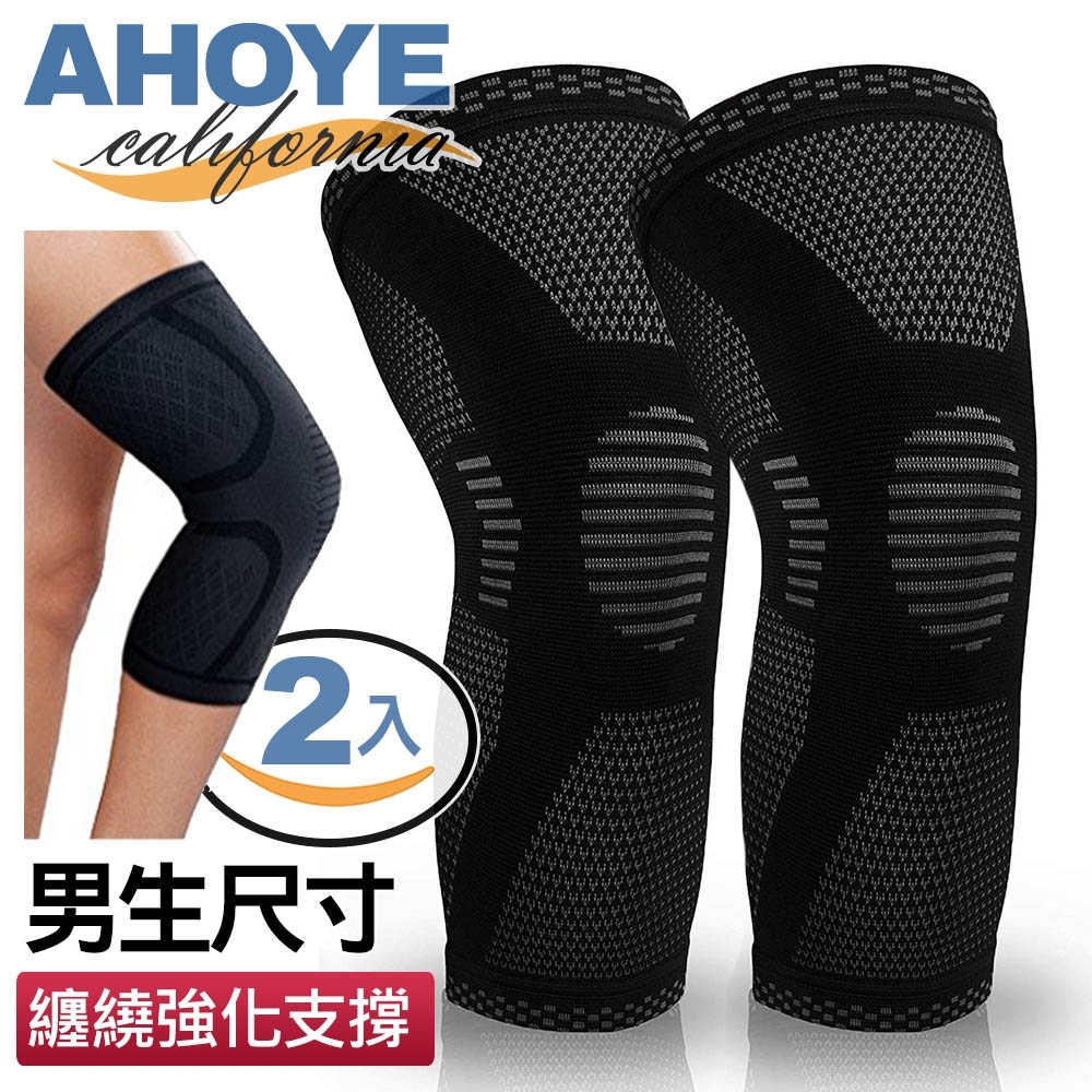 AHOYE 肌感加壓 運動護膝腿套 (L-男款) 2入組