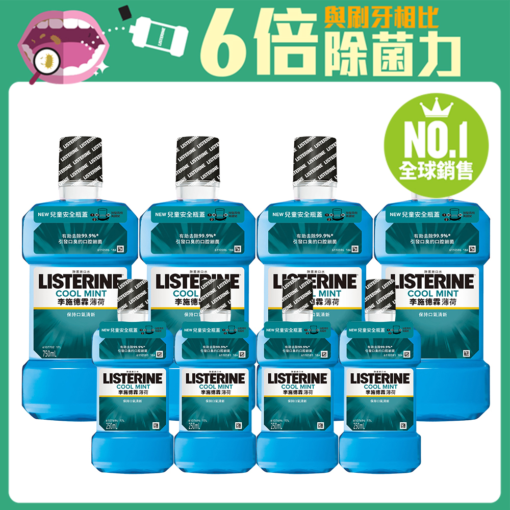 李施德霖 經典薄荷750+250ml漱口水(4入組)