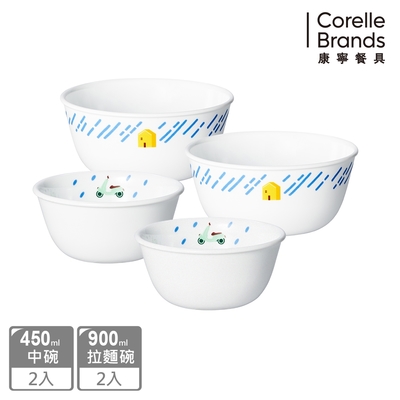 【美國康寧】CORELLE 奇幻旅程4件式餐碗組-D09