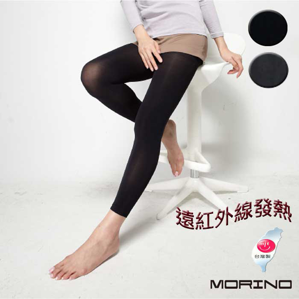 (超值3+1雙組)塑型美腿遠紅外線9分褲/內搭褲MORINO