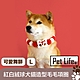 Pet Life 紅白絨球犬貓造型毛毛項圈 L product thumbnail 1