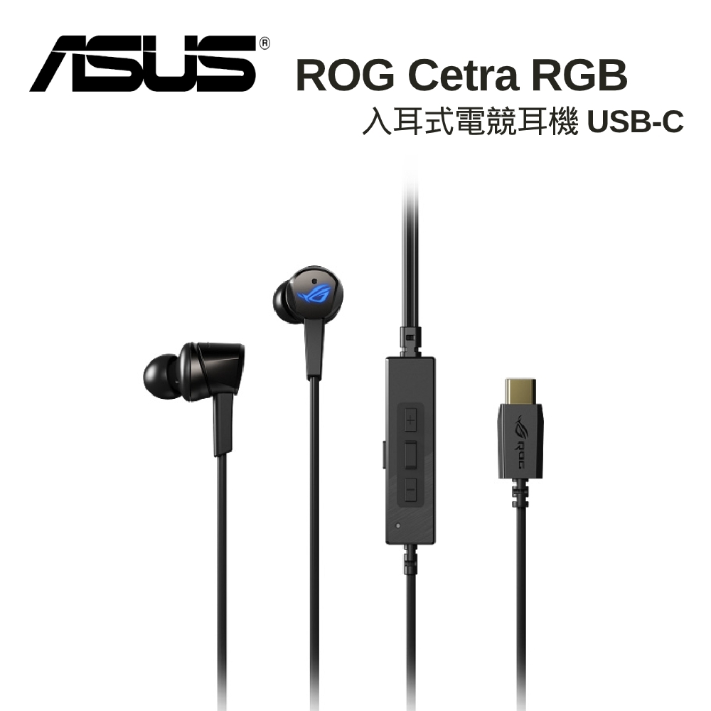ASUS 華碩 ROG Cetra RGB入耳式電競耳機