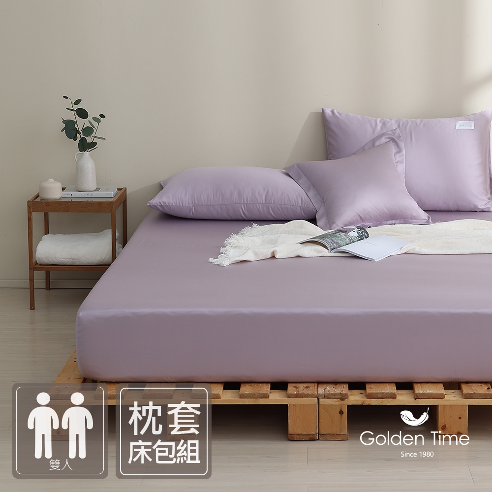GOLDEN-TIME-純淨天絲-60支100%萊賽爾纖維-天絲三件式枕套床包組(丁香紫-雙人)