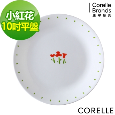 【美國康寧】CORELLE小紅花10吋平盤