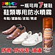 【日本Asahipen】球鞋/運動鞋專用 防水噴霧 200ML product thumbnail 1