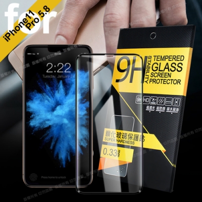 NISDA iPhone11 Pro 5.8 全面呵護 2.5D滿版鋼化玻璃保護貼-黑2入