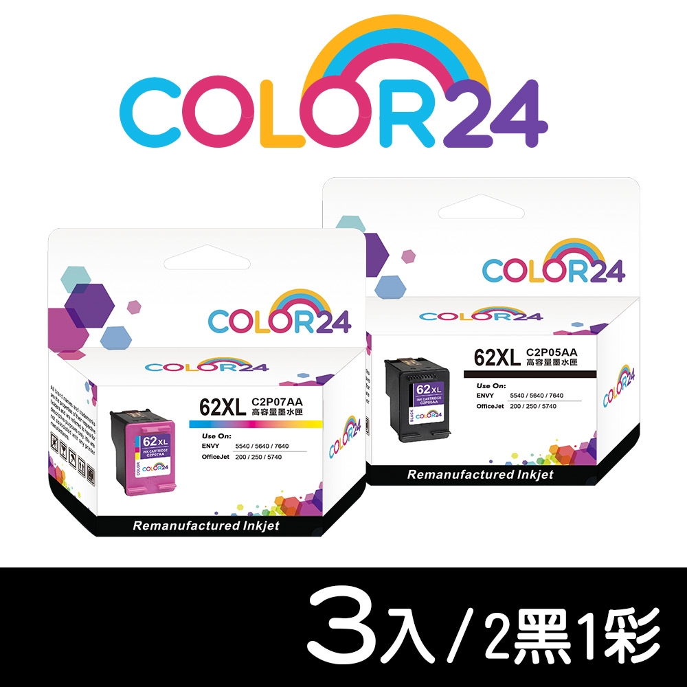 【COLOR24】for HP C2P05AA／C2P07AA（NO.62XL）高容環保墨水匣超值組（2黑1彩）/適用ENVY 5540 /  5640 / 7640