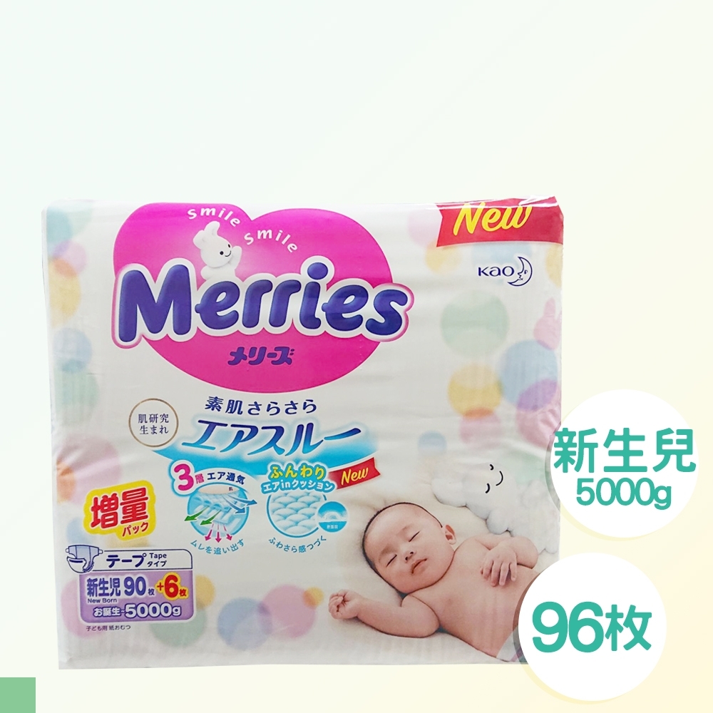 日本境內版 MERRIES 增量型 紙尿布x2包/箱(NB/S/M/L尺寸可選)