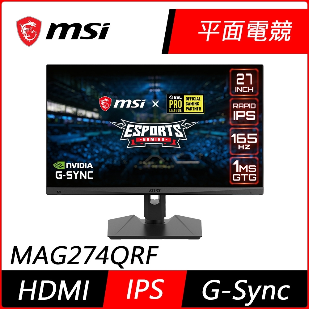 MSI微星 Optix MAG274QRF 27型 2K IPS電競螢幕 支援G-Sync 1ms 165Hz極速 HDR