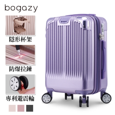 Bogazy 極致亞鑽 18吋編織紋登機箱登機箱(女神紫)