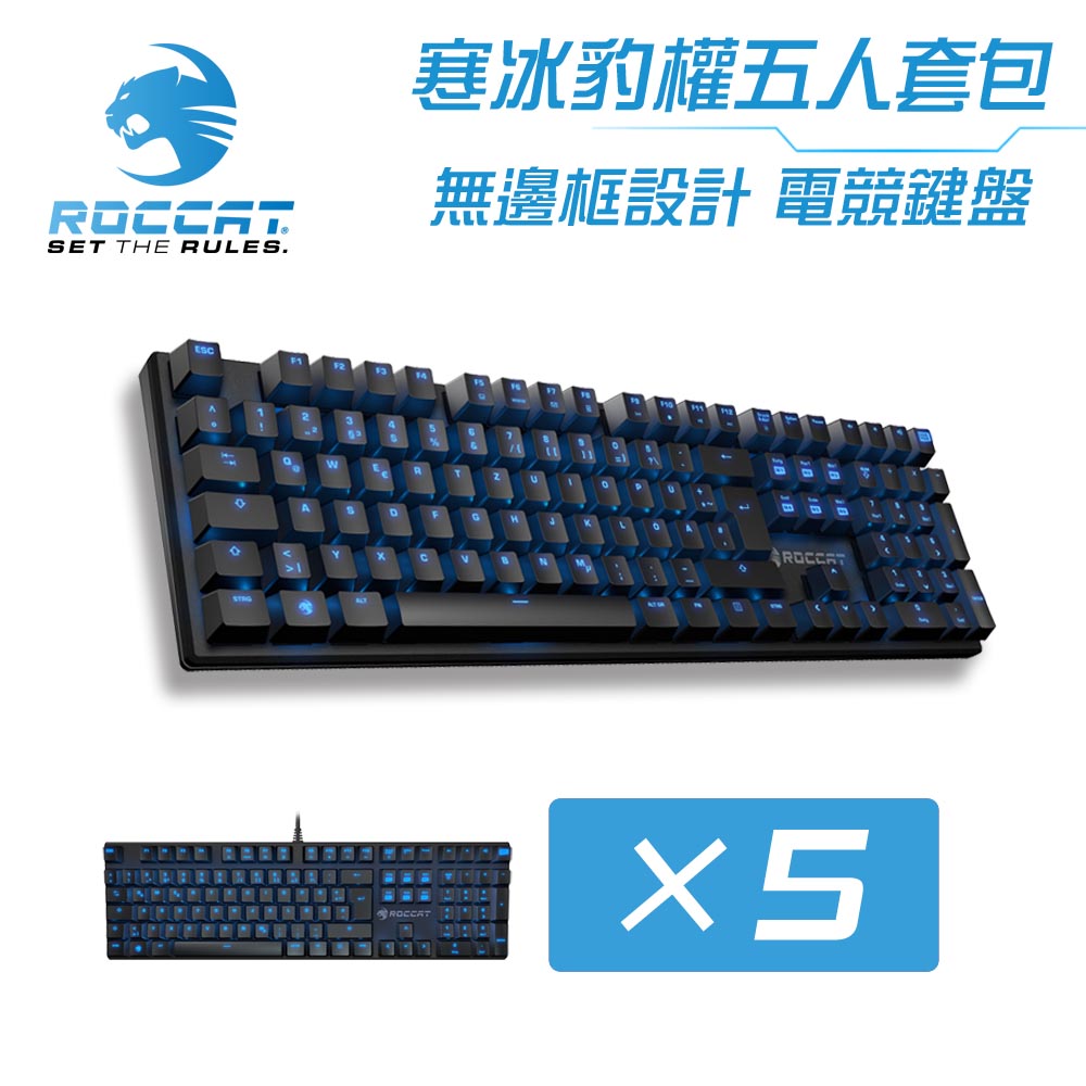 【寒冰豹權 五人包】 ROCCAT SUORA 無邊框電競鍵盤-青軸中文