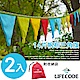 LIFECODE 14片帆布三角旗/露營裝飾-(附收納袋)-2入組 product thumbnail 1