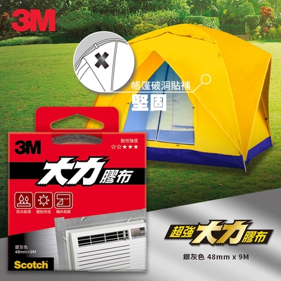 3M 1309S 大力膠布-銀灰(48MMx9M)