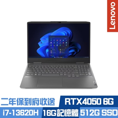 Lenovo LOQ 82XV008CTW 15.6吋電競筆電 i7-13620H/RTX4050 6GB/8G+8G/512G PCIe SSD/Win11/二年保到府收送/特仕版