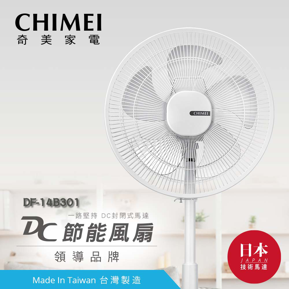 CHIMEI奇美 14吋 7段速微電腦遙控ECO溫控DC直流電風扇 DF-14B301 product image 1