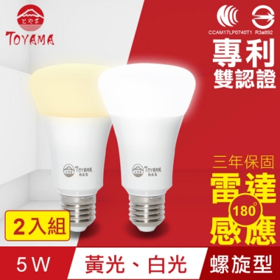 TOYAMA特亞馬 LED雷達感應燈5W E27螺旋型(白光、黃光任選)x2件
