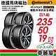 【Continental馬牌】輪胎馬牌eContact-2355019吋_四入組(車麗屋) product thumbnail 1
