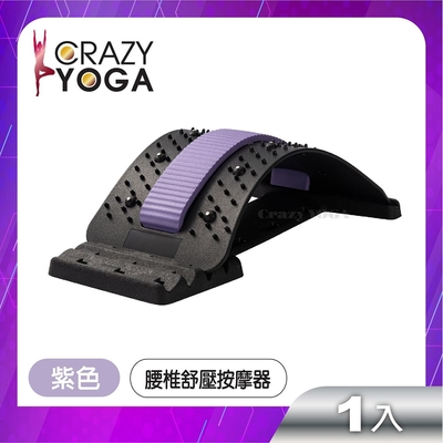 【Crazy yoga】腰椎磁石舒壓按摩伸展器
