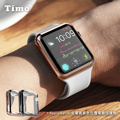 【Timo】AppleWatch 金屬質感 全包覆 電鍍保護錶殼  40/41/44/45mm