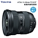 Tokina ATX-I 11-16mm F2.8 CF 超廣角變焦鏡頭 (平行輸入) product thumbnail 1