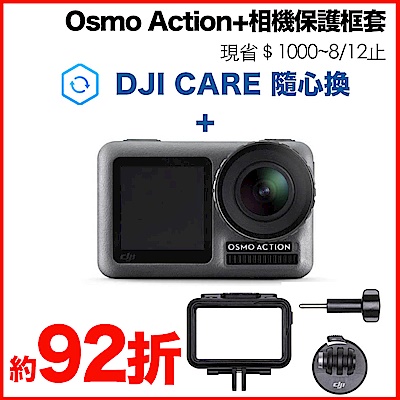 DJI 大疆創新 OSMO Action 運動相機+Care隨心換官方意外保險(先創公司貨)