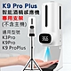 K9 Pro Plus 自動感應酒精噴霧消毒洗手機 專用三腳支架(適用K9 Pro Dual/ K9 Pro/K3 Pro) product thumbnail 1